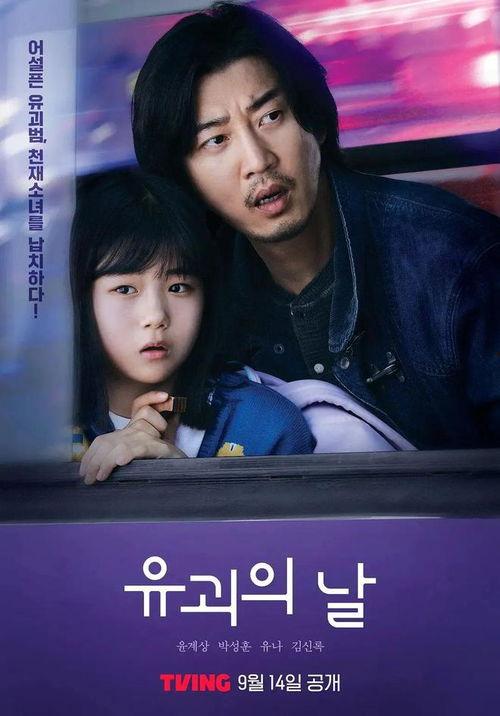 诱拐之日,揭开神秘失踪事件的神秘面纱